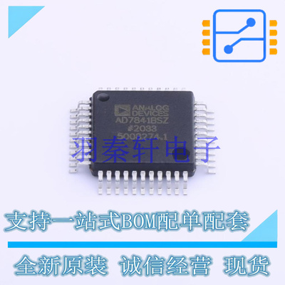 数模转换芯片DAC AD7841BSZ MQFP-44 ADI 全新原装进口