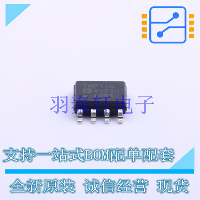 温度传感器 TMP17GSZ SOIC-8 ADI 全新原装正品
