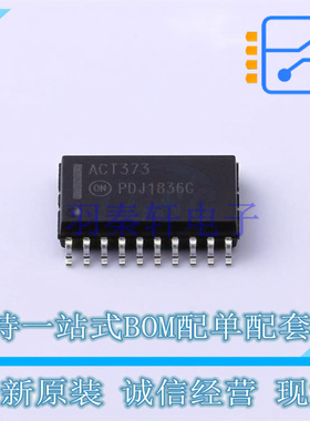 锁存器 MC74ACT373DWG SOP-20 ON 全新原装正品