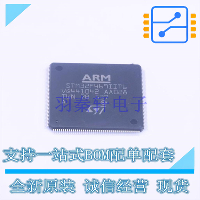 单片机(MCU/MPU/SOC) STM32F469IIT6 LQFP-176 ST 全新原装正品