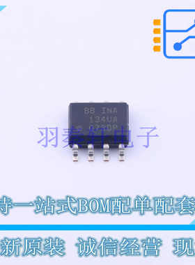 音频功率放大器 INA134UA/2K5 SOIC-8 TI 全新原装正品