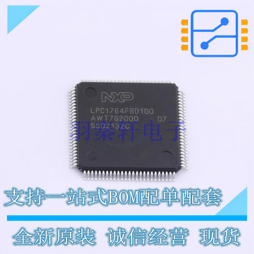 单片机(MCU/MPU/SOC) LPC1764FBD100K LQFP-100 NXP 全新进口