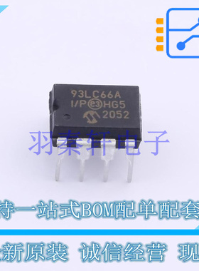 EEPROM 93LC66A-I/P PDIP-8 MIC 全新原装进口