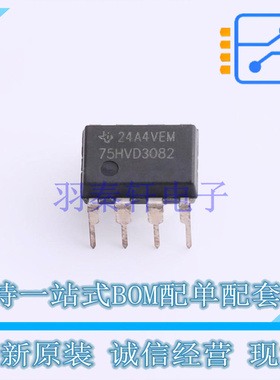 RS-485/RS-422芯片 SN75HVD3082EP PDIP-8 TI 全新原装正品