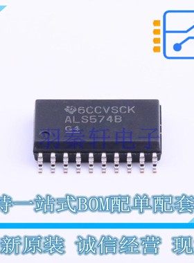 触发器 SN74ALS574BDWR SOIC-20 TI 全新原装正品