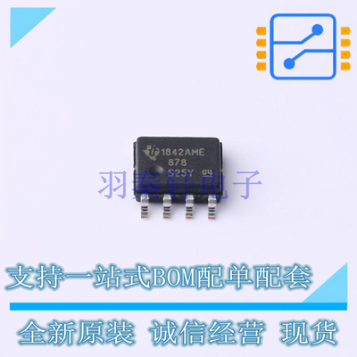 DC-DC控制芯片 UC1842AMDREP SOIC-8 TI 全新原装正品