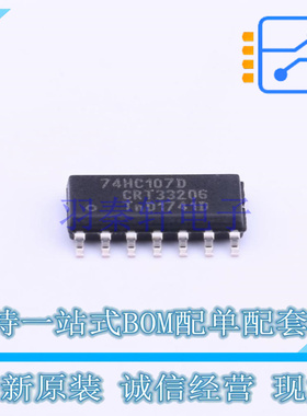 触发器 74HC107D,653 SOIC-14 NXP 全新原装正品