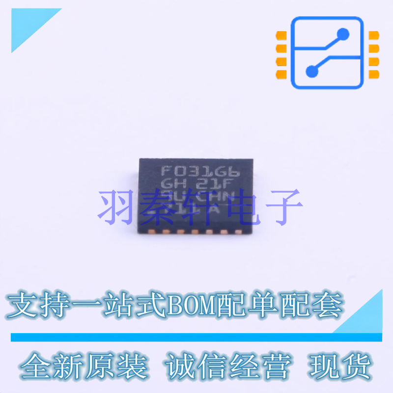 单片机(MCU/MPU/SOC) STM32F031G6U6 UFQFPN-28(4x4) ST 全新原装