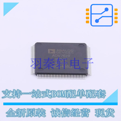 视频接口芯片 ADV7619KSVZ LQFP-128 ADI 全新原装进口
