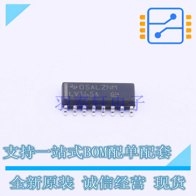 移位寄存器 SN74LV165ADR SOIC-16 TI 全新原装正品