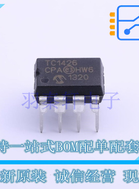 栅极驱动IC TC1426CPA PDIP-8 全新原装正品