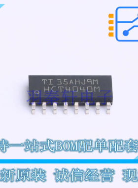 计数器/分频器 CD74HCT4040M96 SOIC-16 TI 全新原装正品
