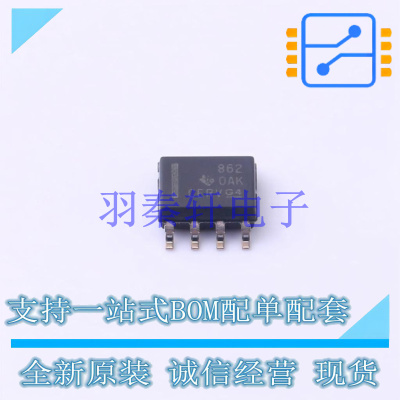 差分运放 OPA862IDR SOIC-8 TI 全新原装进口