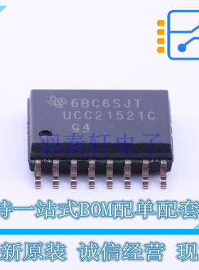栅极驱动IC UCC21521CDWR SOIC-16 TI 全新原装正品
