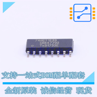 单稳态多谐振荡器 74HCT123D652 SOIC-16 Nexperia 全新原装正品