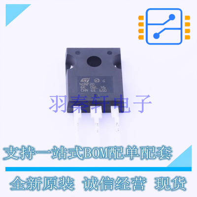 场效应管(MOSFET) STW40NF20 TO-247AC-3 ST 全新原装进口