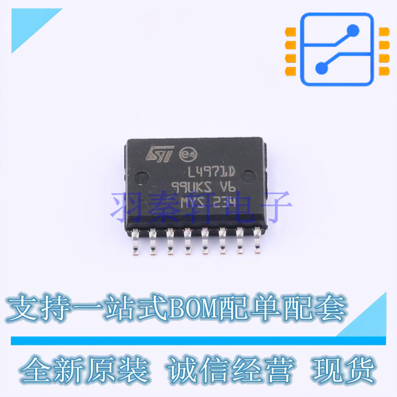 DC-DC电源芯片 L4971D013TR SOIC-16 ST 全新原装正品