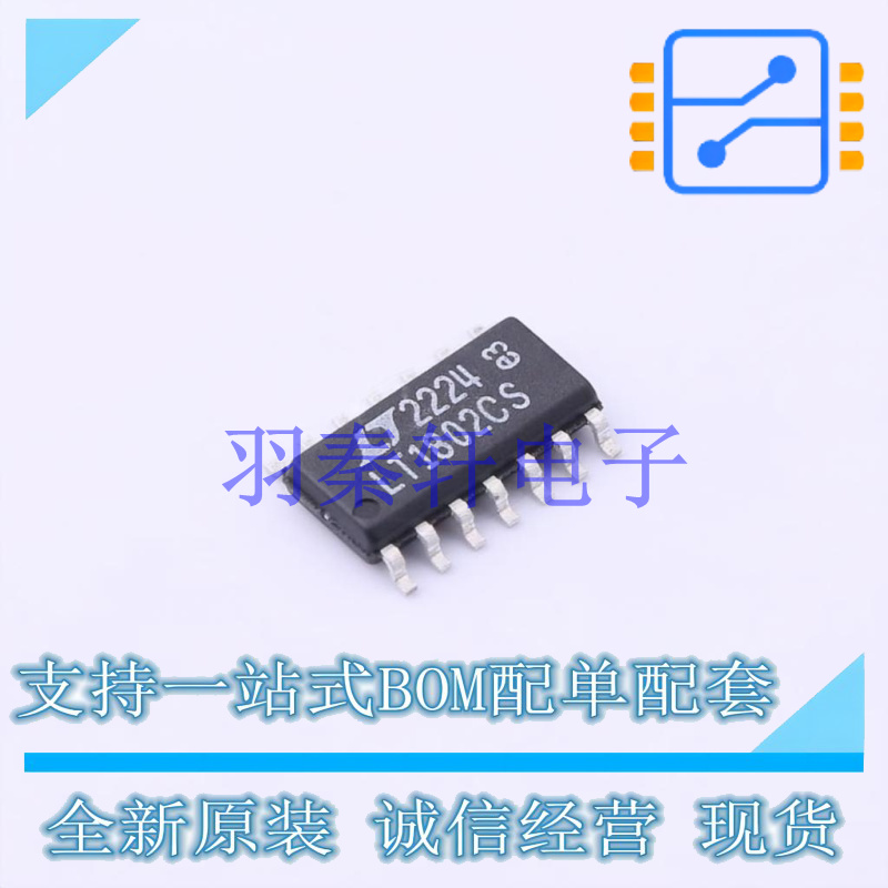 运算放大器 LT1802CS#PBF SOP-14 ADI 全新原装正品