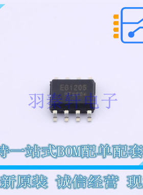 电池管理 EG1205 SOP-8 EG 全新原装正品