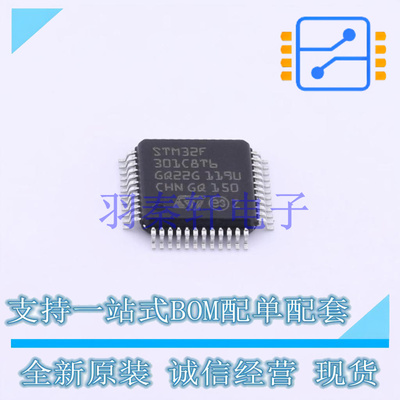 单片机(MCU/MPU/SOC) STM32F301C8T6TR LQFP-48(7x7) ST 全新原装