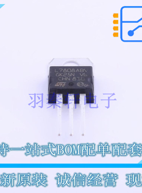 线性稳压器(LDO) L7808ABV TO-220 ST 全新原装正品