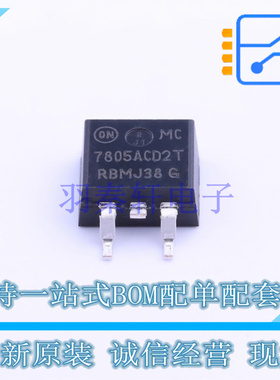 线性稳压器(LDO) MC7805ACD2TR4G TO-263 ON 全新原装正品