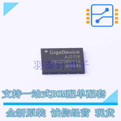 NOR FLASH GD25Q256DYIGR DFN-8 GD 全新原装正品