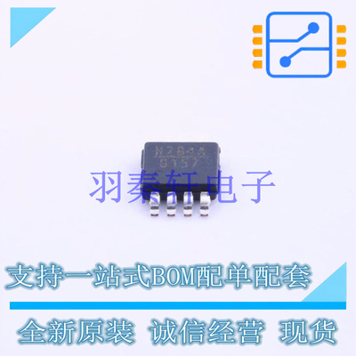 射频开关 HMC284AMS8GE MSOP-8 ADI 全新原装进口