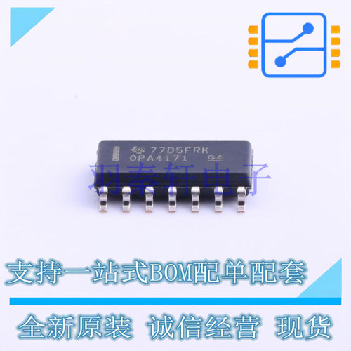 运算放大器 OPA4171AIDR SOP-14 TI 全新原装进口