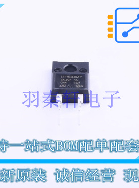 快恢复/超快恢复二极管 STTH15L06FP TO-220AC ST 全新原装进口