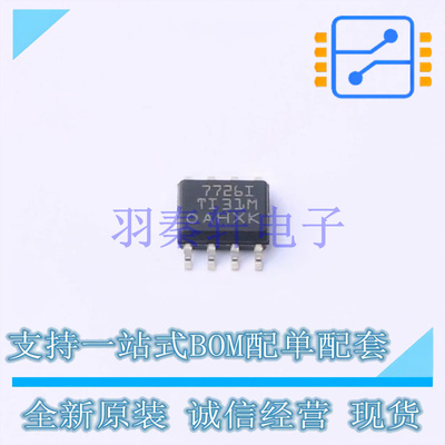 监控和复位芯片 TL7726IDR SOIC-8 TI 全新原装进口