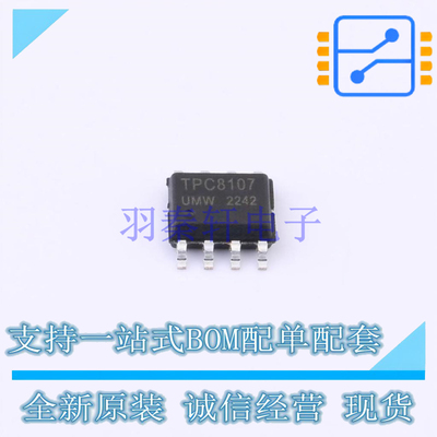 场效应管(MOSFET) TPC8107 SOP-8 UMW 全新原装正品