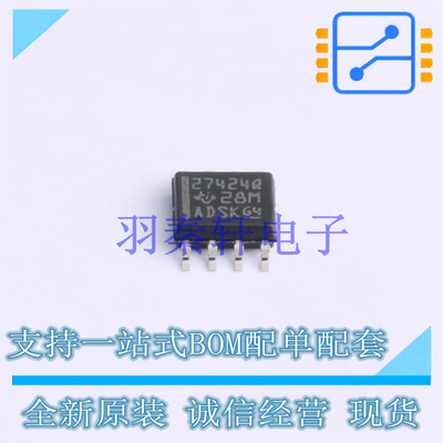 栅极驱动IC UCC27424QDRQ1 SOIC-8 TI 全新原装进口