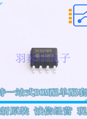 栅极驱动IC 2ED2184S06F SOP-8 全新原装正品