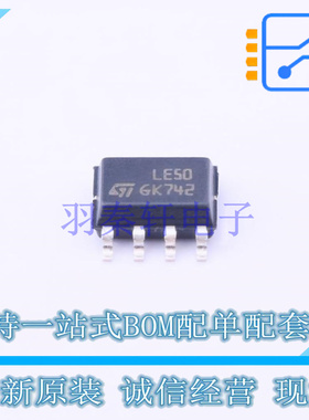 线性稳压器(LDO) LE50CD-TR SOIC-8 ST 全新原装正品