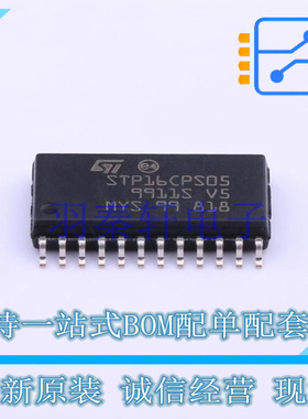 LED驱动 STP16CPS05MTR SO-24-300mil ST 全新原装进口