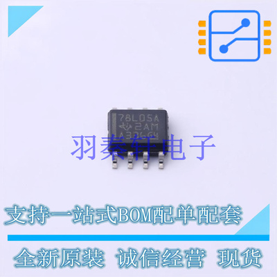 线性稳压器(LDO) UA78L05ACD SOIC-8 TI 全新原装进口