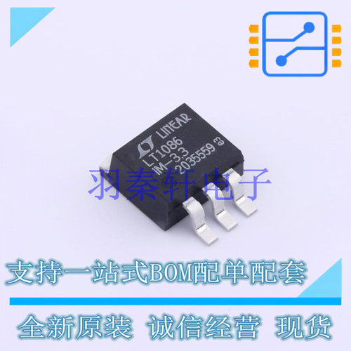 线性稳压器(LDO) LT1086IM-3.3#PBF TO-263-3 ADI 全新原装进口