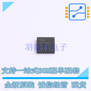 监控和复位芯片 TPS24740RGER VQFN-24 TI 全新原装正品