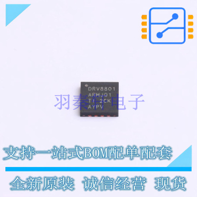 电机驱动芯片 DRV8801AQRMJRQ1 QFN-16 TI 全新原装正品