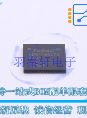数模转换芯片DAC AD9146BCPZ LFCSP-48 ADI 全新原装正品