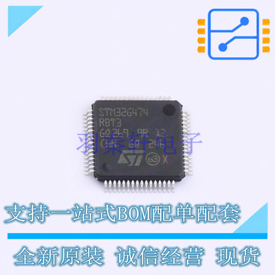单片机(MCU/MPU/SOC) STM32G474RBT3 LQFP-64 ST 全新原装正品