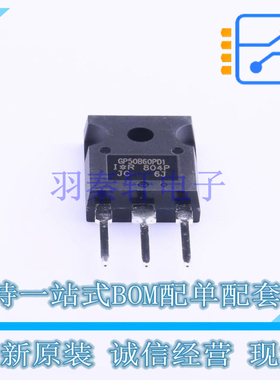 IGBT管/模块 IRGP50B60PD1PBF TO-247-3 全新原装正品