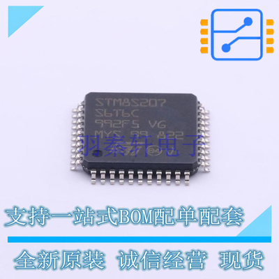 单片机(MCU/MPU/SOC) STM8S207S6T6C LQFP-44 ST 全新原装正品
