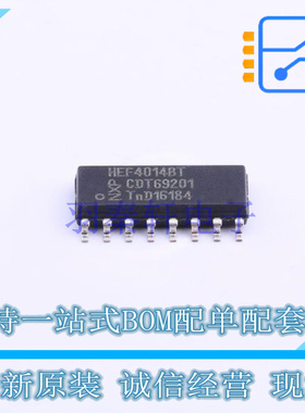 移位寄存器 HEF4014BT SOIC-16 Nexperia 全新原装正品