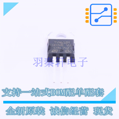 晶闸管(可控硅)/模块 TYN612MRG TO-220AB-3 ST 全新原装正品