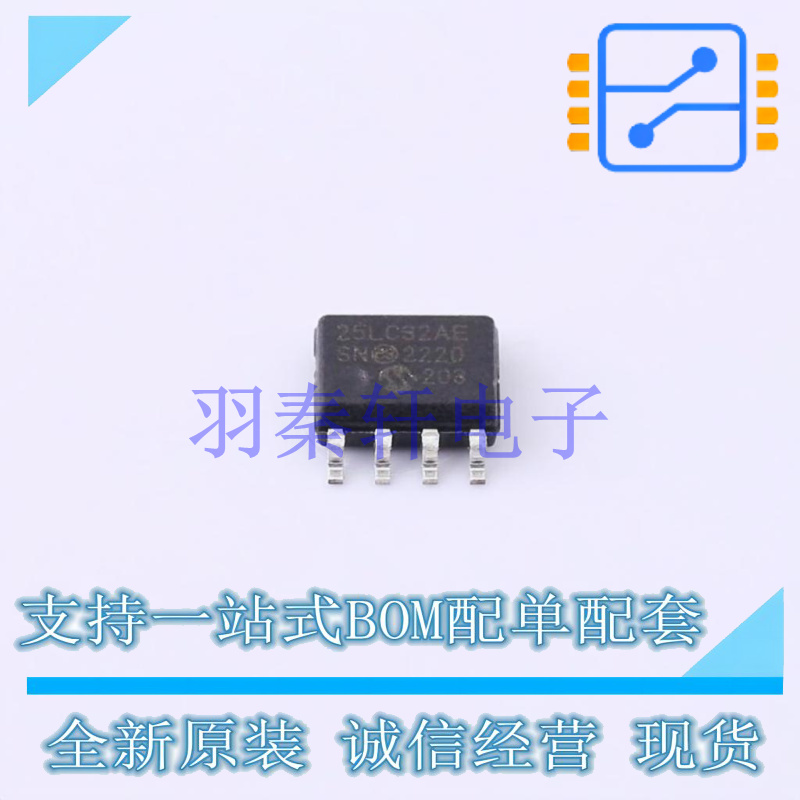 EEPROM 25LC320A-E/SN SOIC-8 MIC 全新原装进口