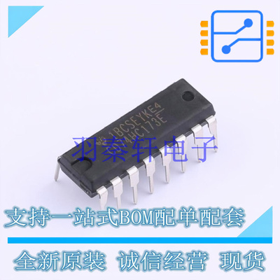触发器 CD74HC173E PDIP-16 TI 全新原装进口