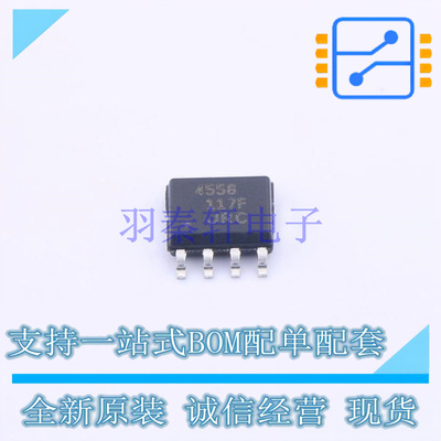 运算放大器 NJM4558CG(TE2) SOP-8 ROHM 全新原装正品