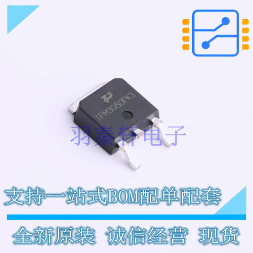 场效应管(MOSFET) TPM3080PK3-3 TO-252 TECH PUBLIC 全新原装正